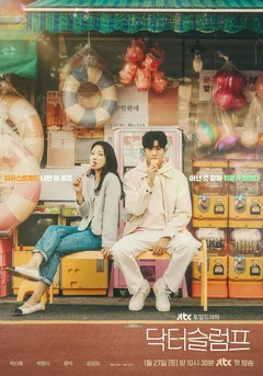 Сериал Врачи в кризисе (1 сезон)