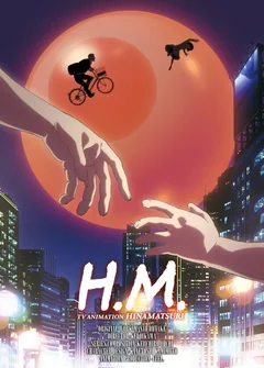 Аниме сериал Хинамацури (1 сезон)